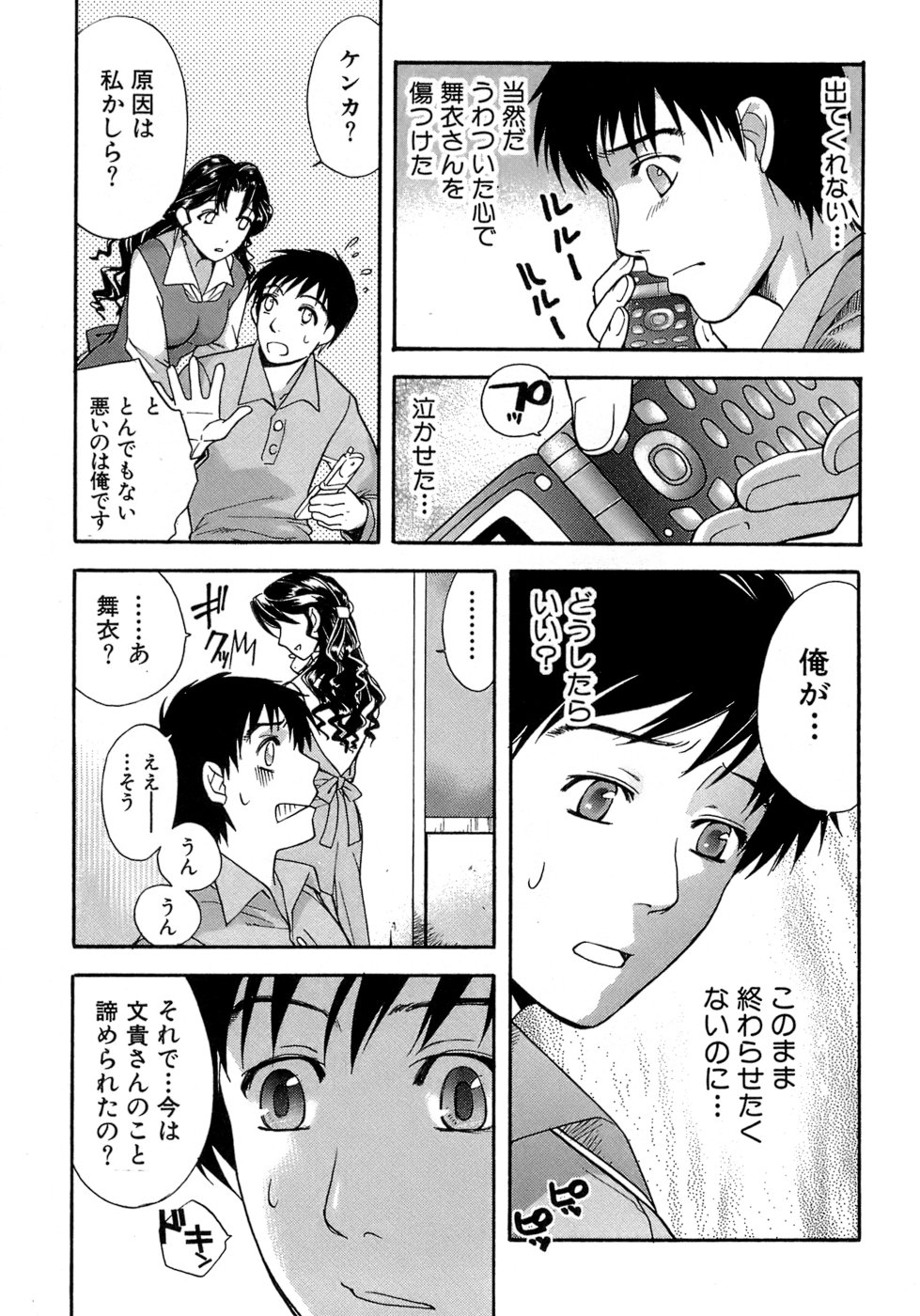 木に登り部屋を盗撮していた男性に襲われちゃうお姉さん…手マンや乳首責めをされて騎乗位で生ハメ中出しいちゃラブセックスしちゃう