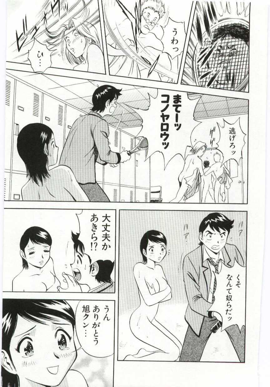 【エロ漫画】更衣室で見知らぬ男たちに犯されちゃうお姉さん…クンニやフェラで輪姦レイプでトロ顔になっちゃう【英丸：家族あわせ】