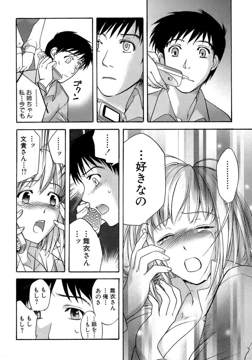 木に登り部屋を盗撮していた男性に襲われちゃうお姉さん…手マンや乳首責めをされて騎乗位で生ハメ中出しいちゃラブセックスしちゃう