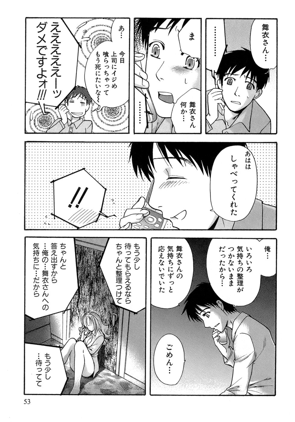 木に登り部屋を盗撮していた男性に襲われちゃうお姉さん…手マンや乳首責めをされて騎乗位で生ハメ中出しいちゃラブセックスしちゃう