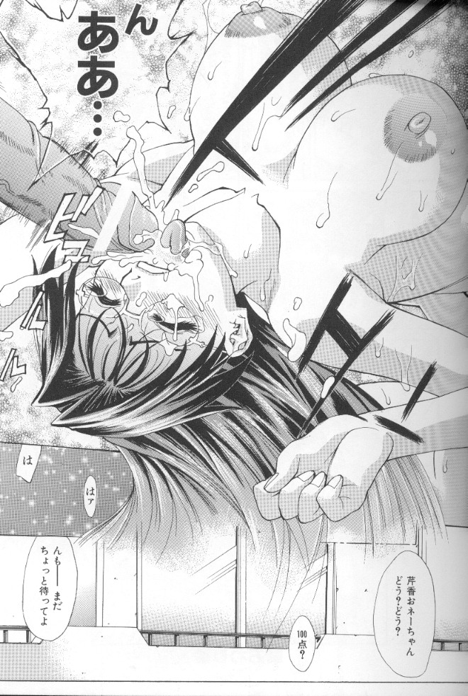 【エロ漫画】エッチに興味深々な生意気な弟たちに襲われちゃうお姉さん…乳首責めやクンニをされ生ハメ中出しいちゃラブセックスしちゃう【牧部かたる：秘密のごにわび】