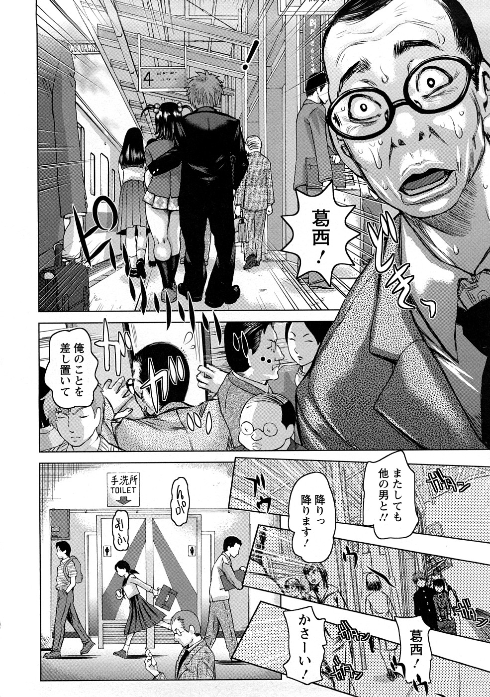 【エロ漫画】結婚して人妻になった巨乳JKが満員電車の中で元カレに痴漢をされて生ハメ中出しセックスで寝取られちゃう【吉良広義：食べたい舐めたい団地妻】