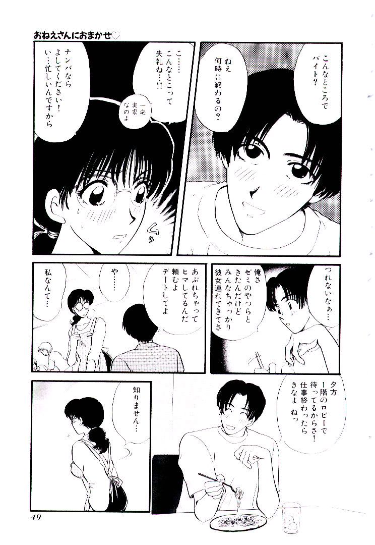 【エロ漫画】生徒に誘惑されて犯されちゃう美人教師…乳首舐めや手マンをされていちゃラブセックスで中出し絶頂イキしちゃう【ひろせみほ：私の夏休み】