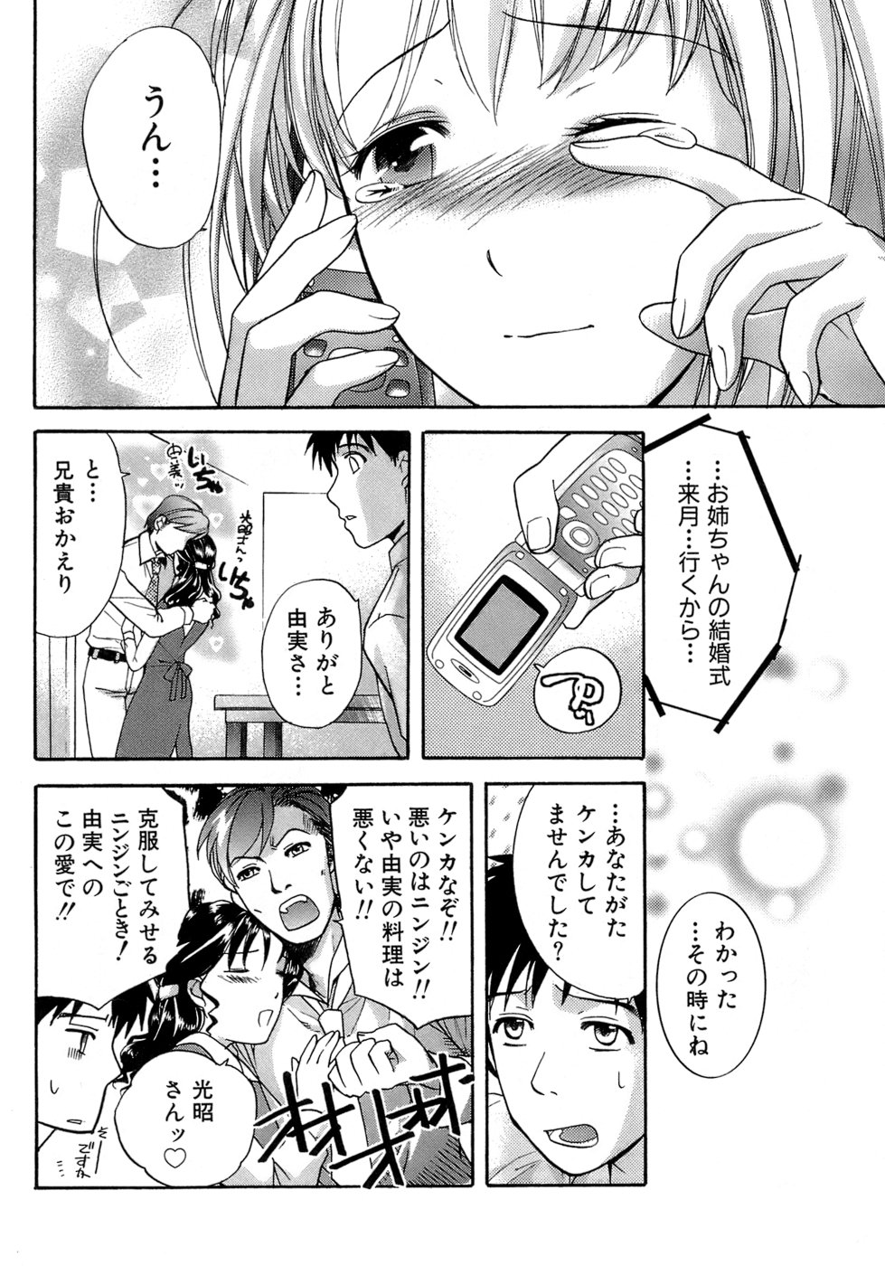 木に登り部屋を盗撮していた男性に襲われちゃうお姉さん…手マンや乳首責めをされて騎乗位で生ハメ中出しいちゃラブセックスしちゃう