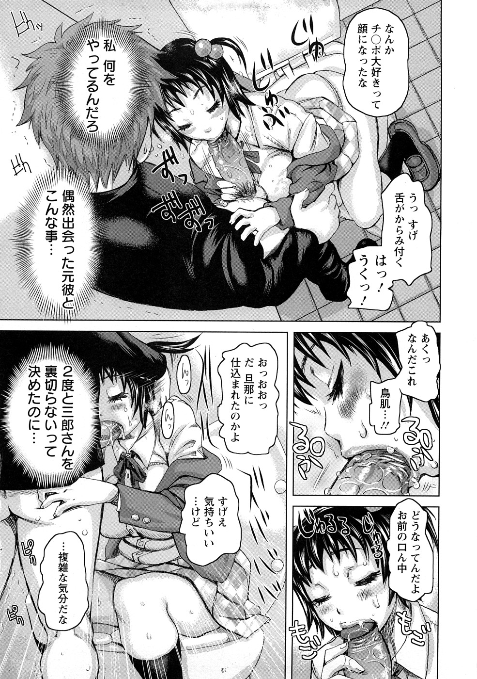 【エロ漫画】結婚して人妻になった巨乳JKが満員電車の中で元カレに痴漢をされて生ハメ中出しセックスで寝取られちゃう【吉良広義：食べたい舐めたい団地妻】