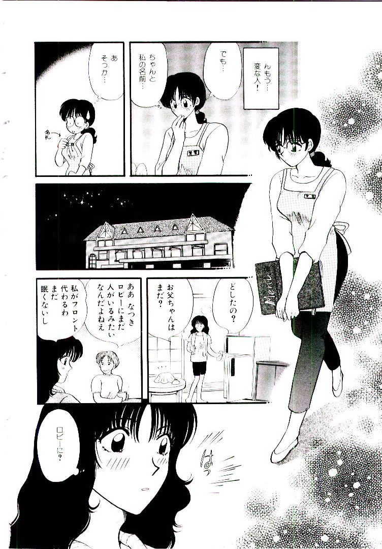 【エロ漫画】生徒に誘惑されて犯されちゃう美人教師…乳首舐めや手マンをされていちゃラブセックスで中出し絶頂イキしちゃう【ひろせみほ：私の夏休み】