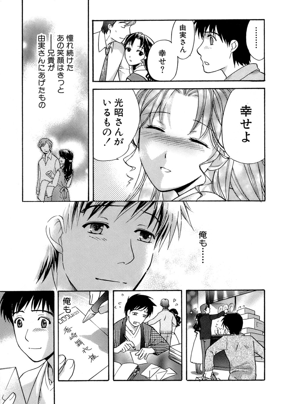 木に登り部屋を盗撮していた男性に襲われちゃうお姉さん…手マンや乳首責めをされて騎乗位で生ハメ中出しいちゃラブセックスしちゃう