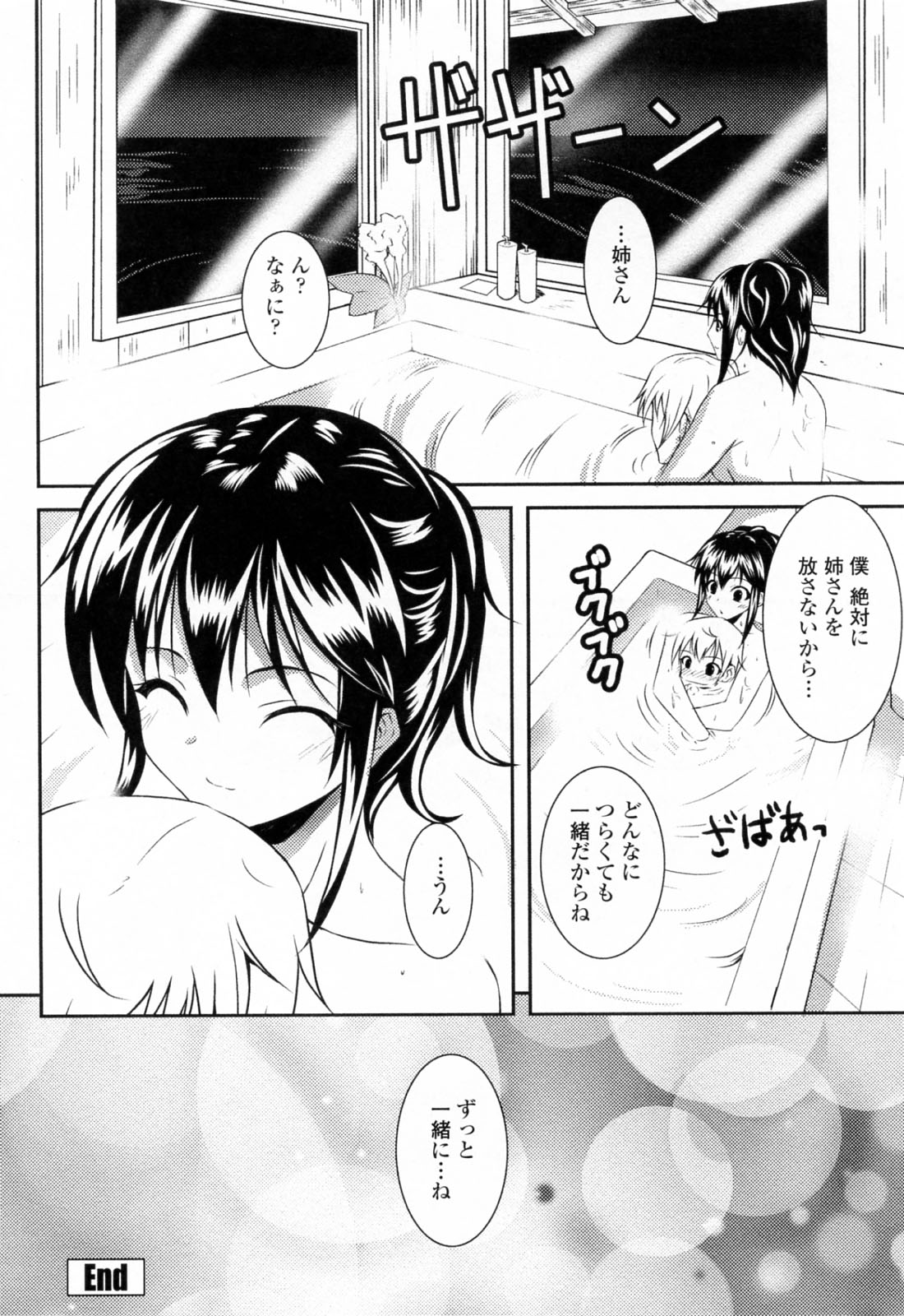 【エロ漫画】夏休み海で弟と過ごす姉…イチャイチャしちゃうとクンニをされバックで生ハメ中出し近親相姦セックスしちゃう【石神一威：海の風にだかれて】