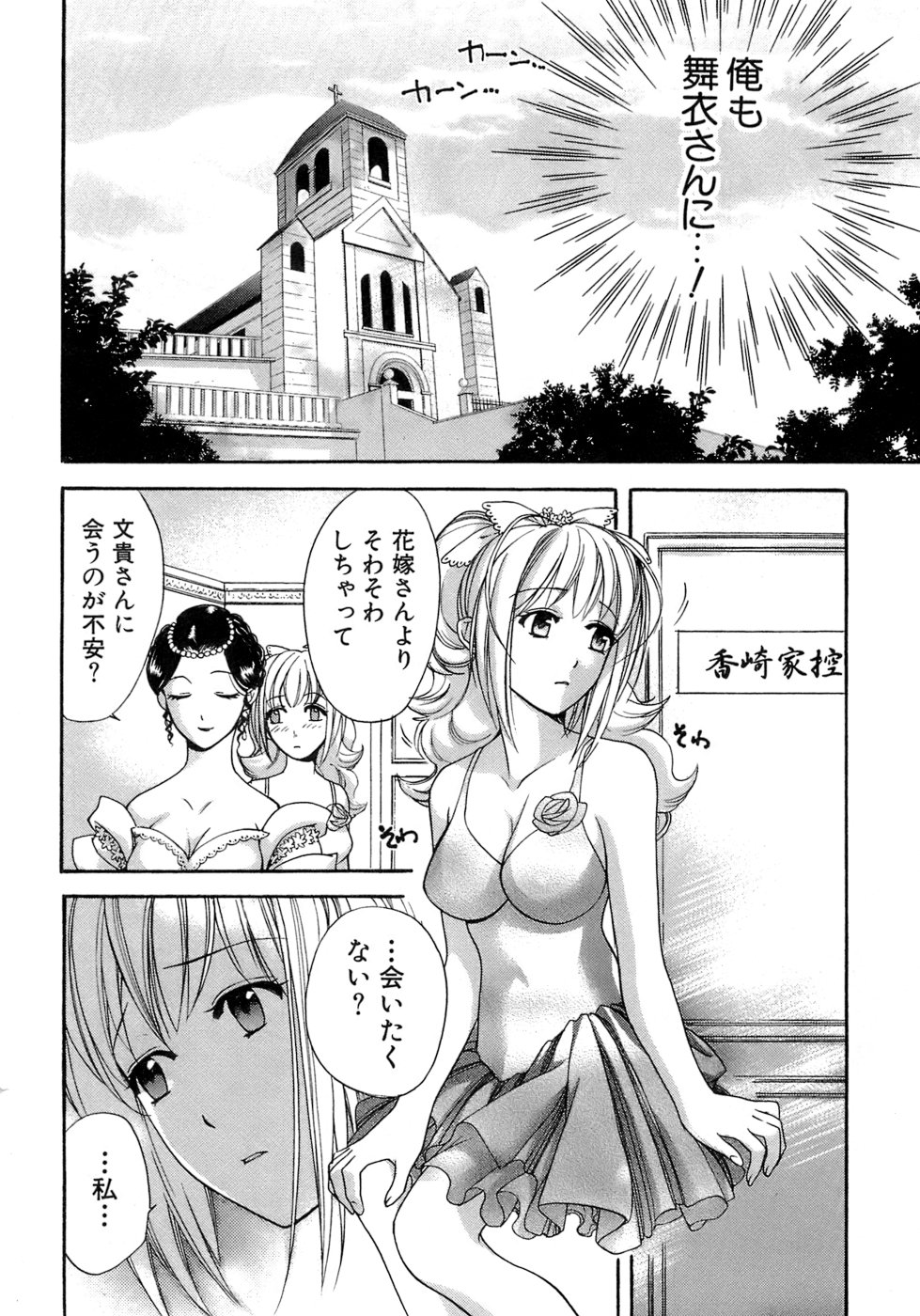 木に登り部屋を盗撮していた男性に襲われちゃうお姉さん…手マンや乳首責めをされて騎乗位で生ハメ中出しいちゃラブセックスしちゃう