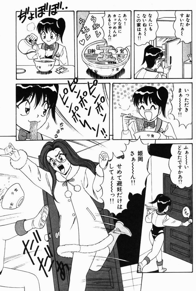 【エロ漫画】生徒といっしょにテレフォンセックスしちゃうビッチな女教師…フェラやパイズリで生ハメ中出しいちゃラブセックスしちゃう【ものたりぬ：巨乳通信あやめちゃん】