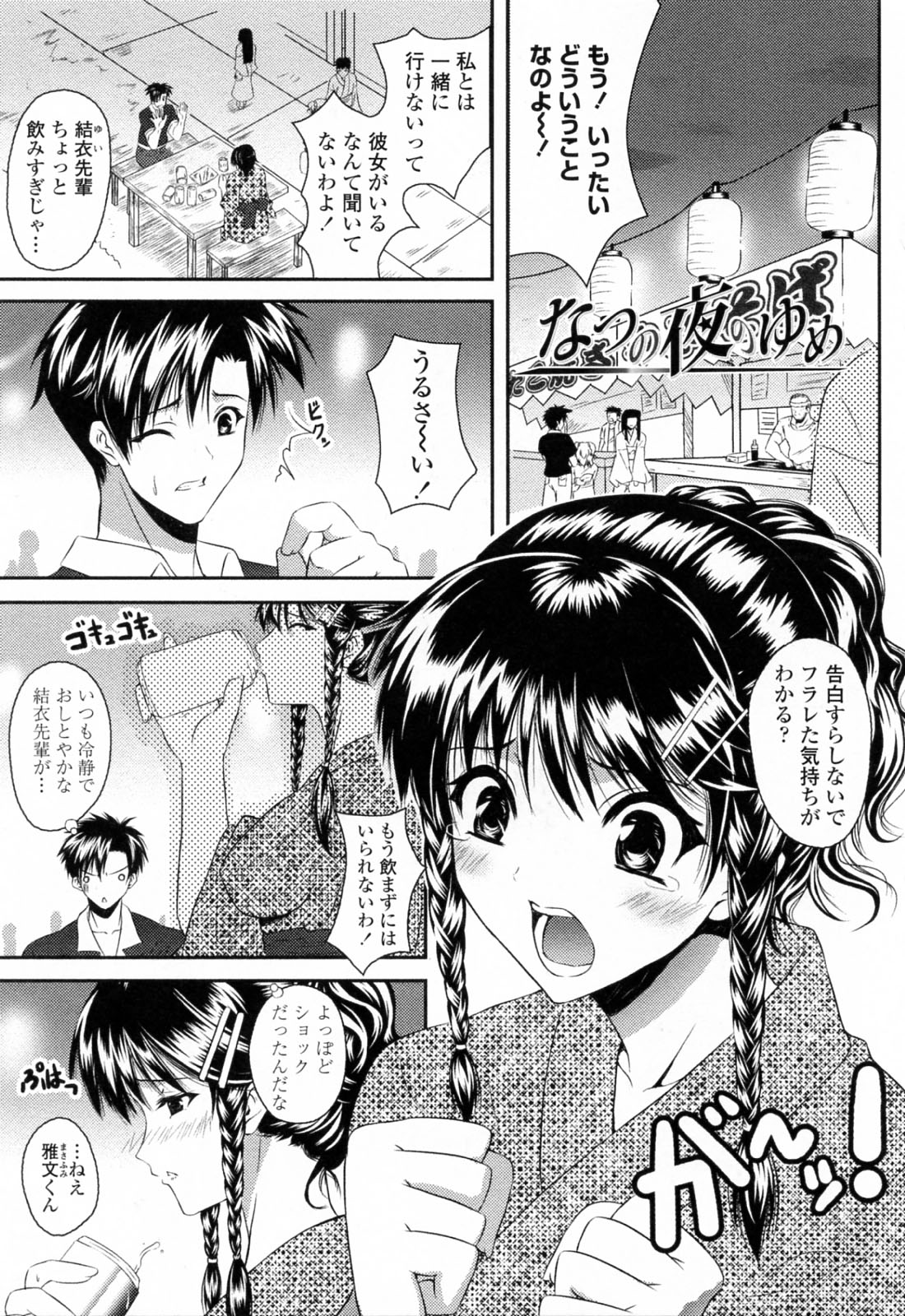 【エロ漫画】キスをして後輩を誘惑しちゃう浴衣姿の先輩お姉さん…野外で生ハメ中出しいちゃラブセックスしちゃう【石神一威：なつの夜のゆめ】
