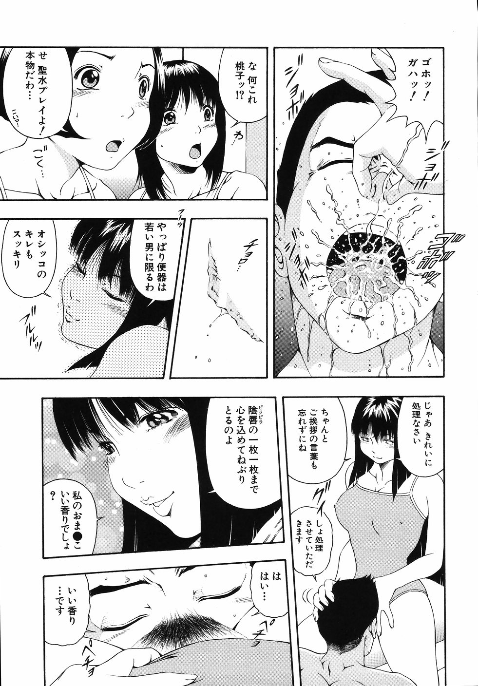 【エロ漫画】借りてきたＡＶ観ながらオナニーするセックスに興味津々の少女が、プールの授業でビキニパンツになった先生のもっこりに欲情して、友達たちと協力して水着で処女卒業の乱交セックス！先生をトイレに連れ込み両手を縛り上げた少女たち、先生の包茎おちんちん取り出して皮剥いてフェラチオに手コキで顔射ぶっかけさせて、手マンで潮吹きしちゃった処女まんこに騎乗位で生ハメして中出しセックス【音無響介：犯っちゃえ】