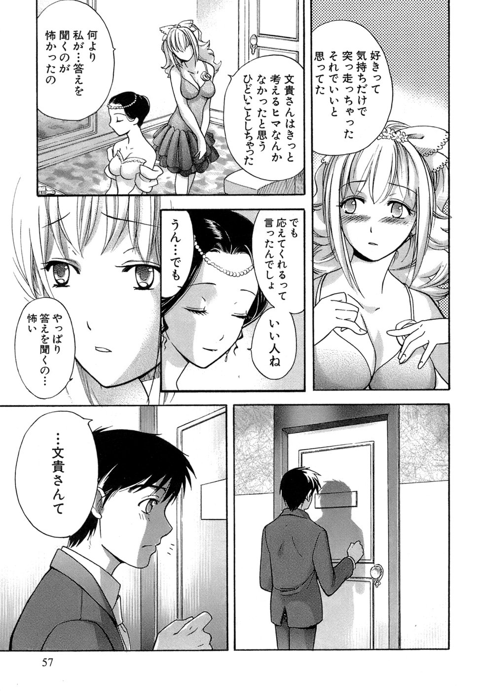 木に登り部屋を盗撮していた男性に襲われちゃうお姉さん…手マンや乳首責めをされて騎乗位で生ハメ中出しいちゃラブセックスしちゃう
