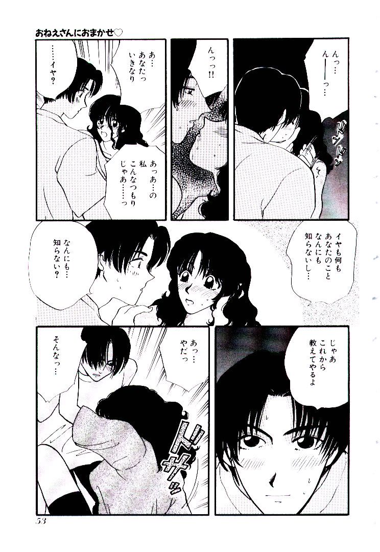 【エロ漫画】生徒に誘惑されて犯されちゃう美人教師…乳首舐めや手マンをされていちゃラブセックスで中出し絶頂イキしちゃう【ひろせみほ：私の夏休み】