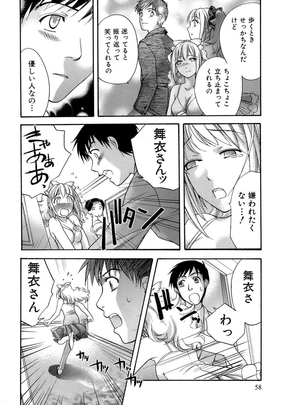 木に登り部屋を盗撮していた男性に襲われちゃうお姉さん…手マンや乳首責めをされて騎乗位で生ハメ中出しいちゃラブセックスしちゃう