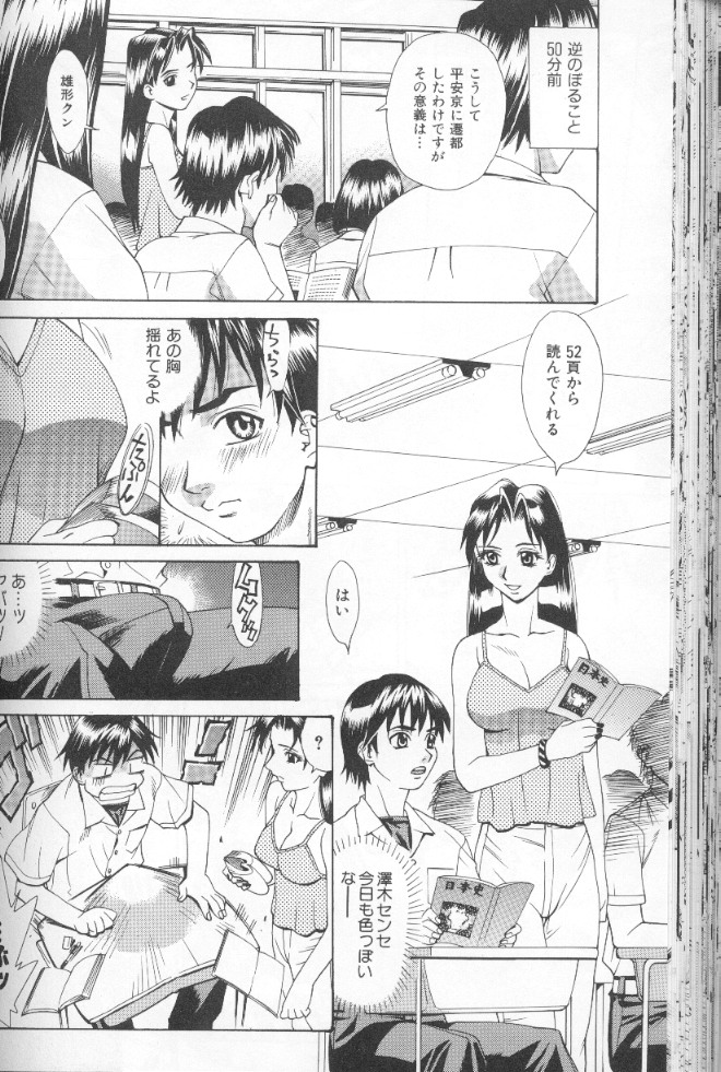 【エロ漫画】ウイルスに感染した男たちに犯されちゃう宇宙ナースのお姉さん…おっぱい揉みや騎乗位で生ハメ中出しレイプで絶頂イキしちゃう【牧部かたる：宇宙ナース】