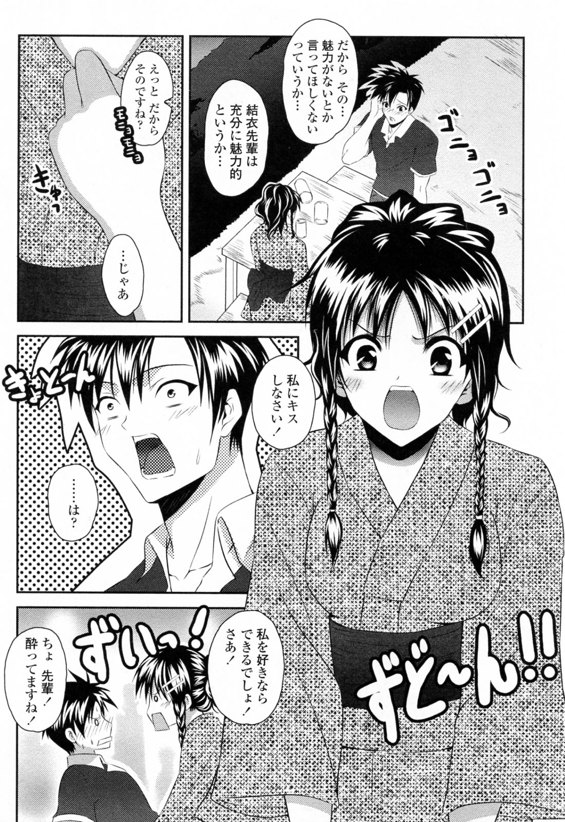 【エロ漫画】キスをして後輩を誘惑しちゃう浴衣姿の先輩お姉さん…野外で生ハメ中出しいちゃラブセックスしちゃう【石神一威：なつの夜のゆめ】