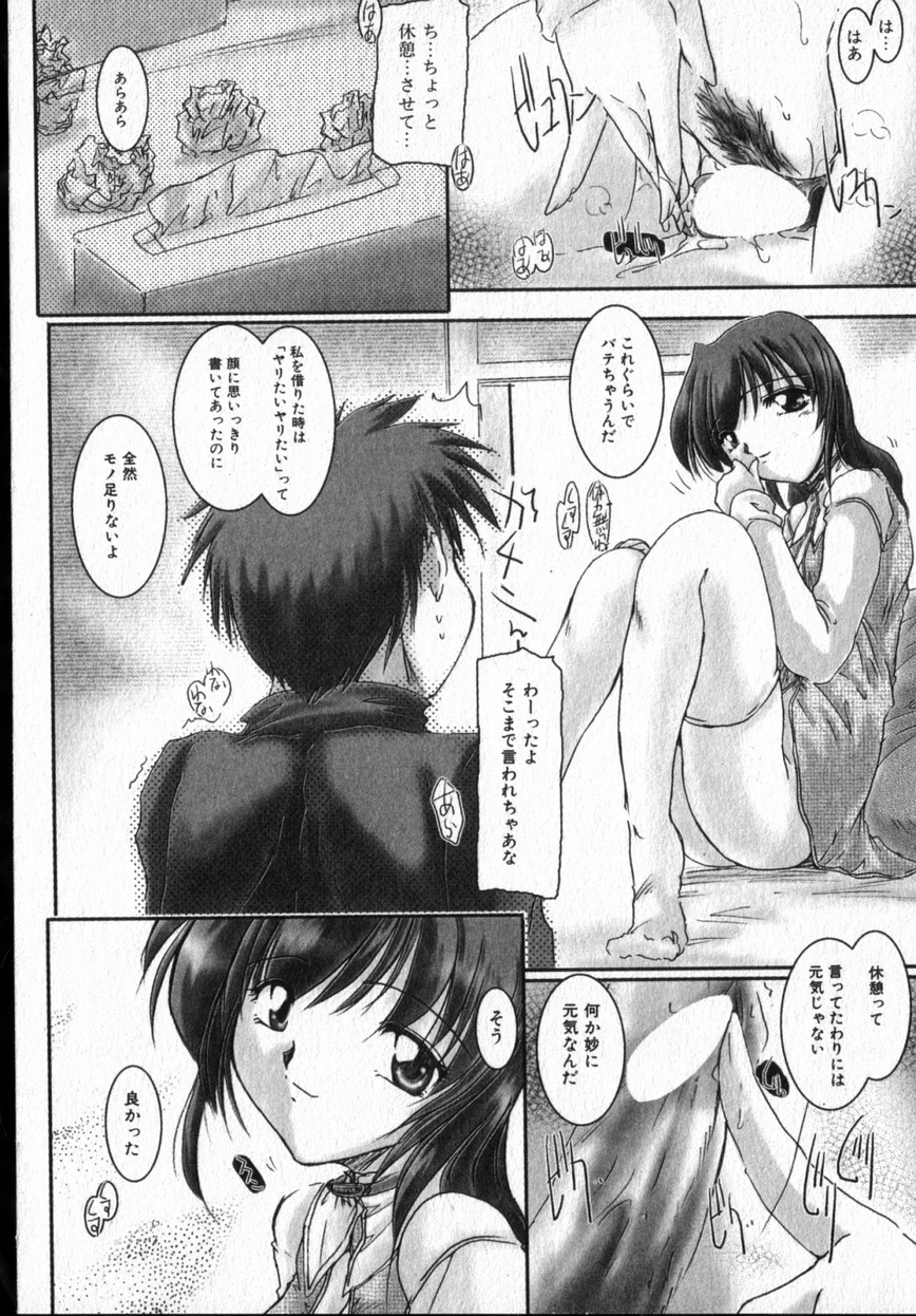 【エロ漫画】ショタを誘惑しちゃう巨乳の淫乱お姉さん…おっぱい揉みや騎乗位で生ハメ中出しいちゃラブセックスしちゃう【レンタル：DELTA・M】