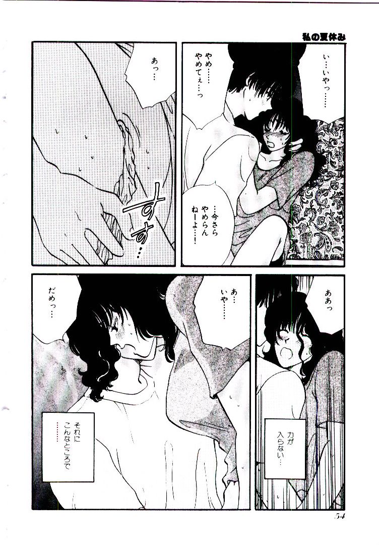 【エロ漫画】生徒に誘惑されて犯されちゃう美人教師…乳首舐めや手マンをされていちゃラブセックスで中出し絶頂イキしちゃう【ひろせみほ：私の夏休み】
