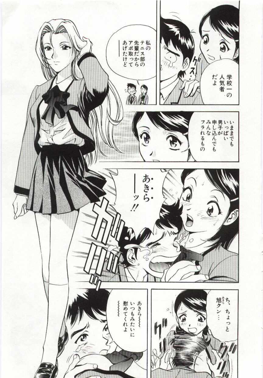 【エロ漫画】生徒に甘えられ襲われちゃう淫乱巨乳のビッチ教師…クンニをされて感じてしまう生ハメ中出しいちゃラブセックスしちゃう【英丸：家族あわせ】