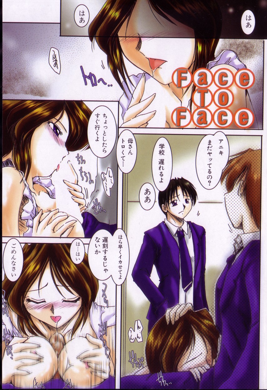 【エロ漫画】息子に調教されちゃう母親…ご奉仕フェラをして生ハメ中出し近親相姦セックスで淫乱堕ちしちゃう【DELTA・M:Face to Face】