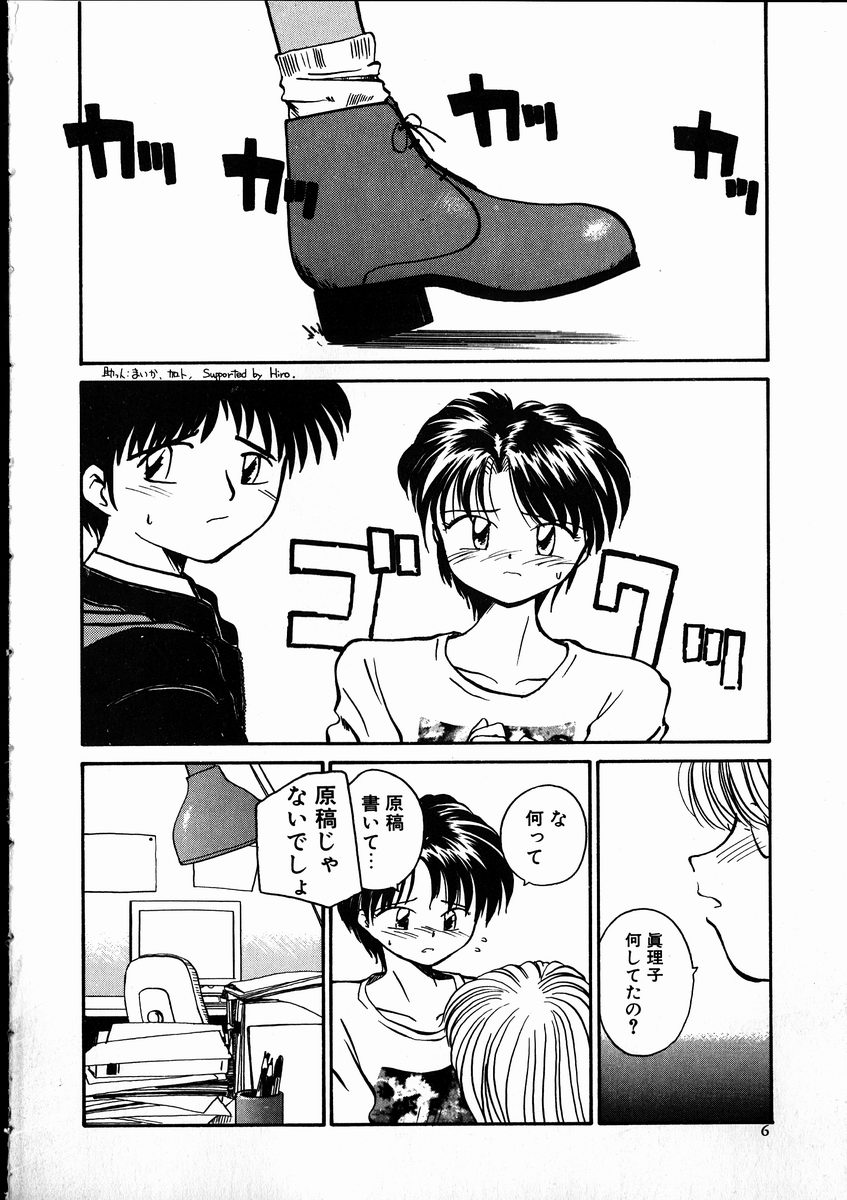 【エロ漫画】彼女を追いかける男性を引き止めるため身体を捧げるお姉さん…バックで生ハメされてトロ顔で中出し絶頂イキしちゃう【RaTe:Best Relation】