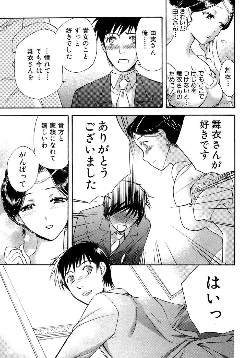 木に登り部屋を盗撮していた男性に襲われちゃうお姉さん…手マンや乳首責めをされて騎乗位で生ハメ中出しいちゃラブセックスしちゃう