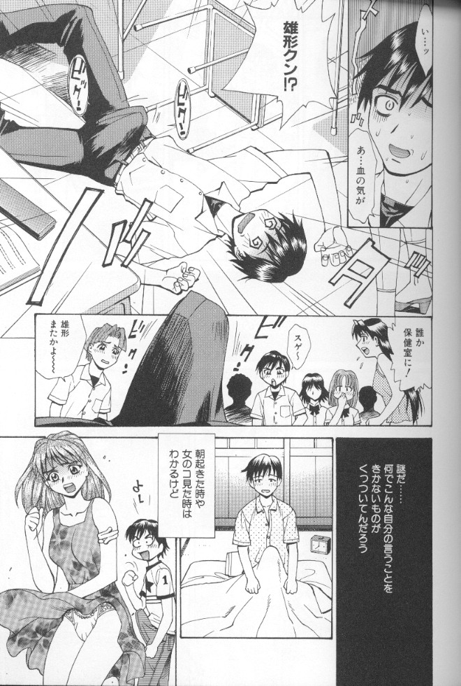 【エロ漫画】ウイルスに感染した男たちに犯されちゃう宇宙ナースのお姉さん…おっぱい揉みや騎乗位で生ハメ中出しレイプで絶頂イキしちゃう【牧部かたる：宇宙ナース】