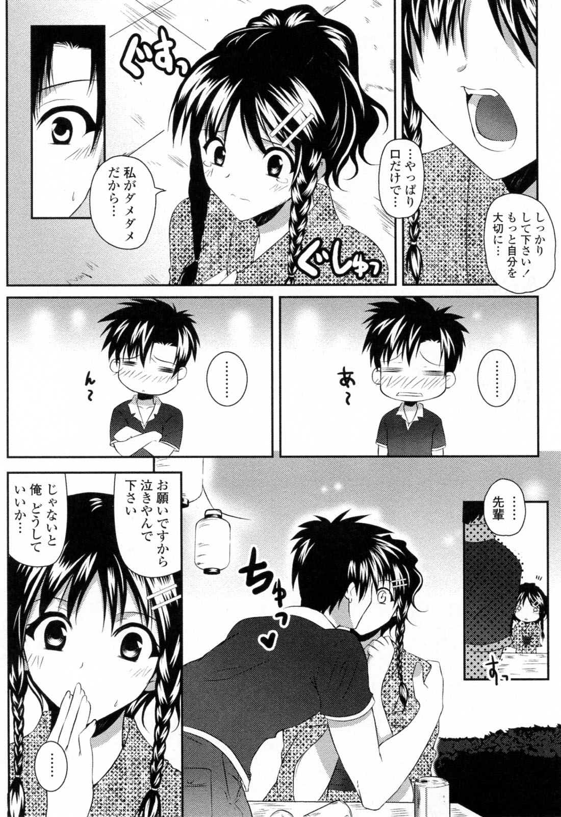 【エロ漫画】キスをして後輩を誘惑しちゃう浴衣姿の先輩お姉さん…野外で生ハメ中出しいちゃラブセックスしちゃう【石神一威：なつの夜のゆめ】