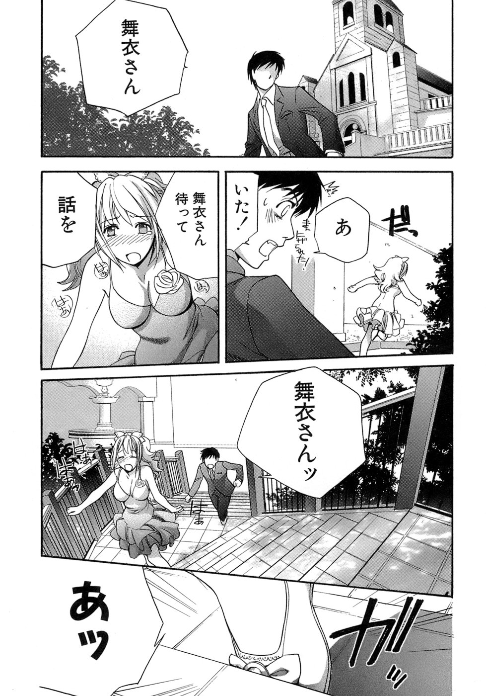 木に登り部屋を盗撮していた男性に襲われちゃうお姉さん…手マンや乳首責めをされて騎乗位で生ハメ中出しいちゃラブセックスしちゃう