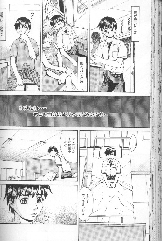 【エロ漫画】ウイルスに感染した男たちに犯されちゃう宇宙ナースのお姉さん…おっぱい揉みや騎乗位で生ハメ中出しレイプで絶頂イキしちゃう【牧部かたる：宇宙ナース】