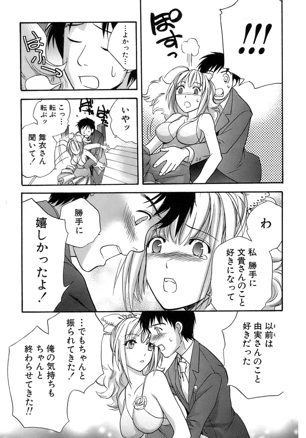 木に登り部屋を盗撮していた男性に襲われちゃうお姉さん…手マンや乳首責めをされて騎乗位で生ハメ中出しいちゃラブセックスしちゃう