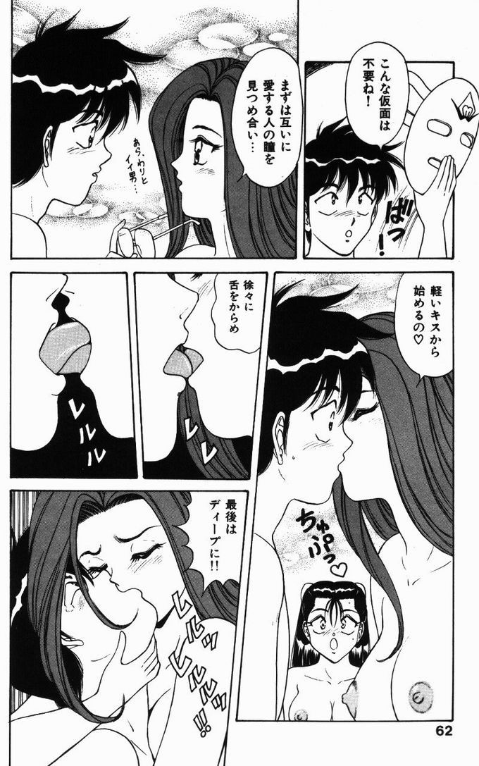 【エロ漫画】生徒にエッチな指導をしちゃう巨乳の女教師…キスやフェラをして騎乗位で生ハメ中出しいちゃラブセックスしちゃう【ものたりぬ：ACT4 巨乳通信あやめちゃん】