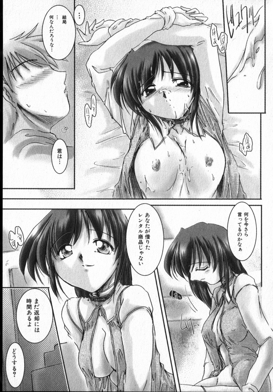 【エロ漫画】ショタを誘惑しちゃう巨乳の淫乱お姉さん…おっぱい揉みや騎乗位で生ハメ中出しいちゃラブセックスしちゃう【レンタル：DELTA・M】