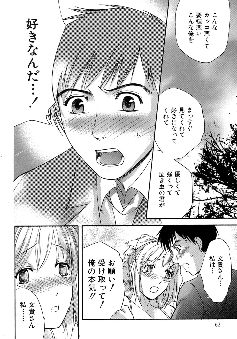 木に登り部屋を盗撮していた男性に襲われちゃうお姉さん…手マンや乳首責めをされて騎乗位で生ハメ中出しいちゃラブセックスしちゃう