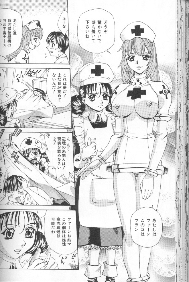 【エロ漫画】ウイルスに感染した男たちに犯されちゃう宇宙ナースのお姉さん…おっぱい揉みや騎乗位で生ハメ中出しレイプで絶頂イキしちゃう【牧部かたる：宇宙ナース】