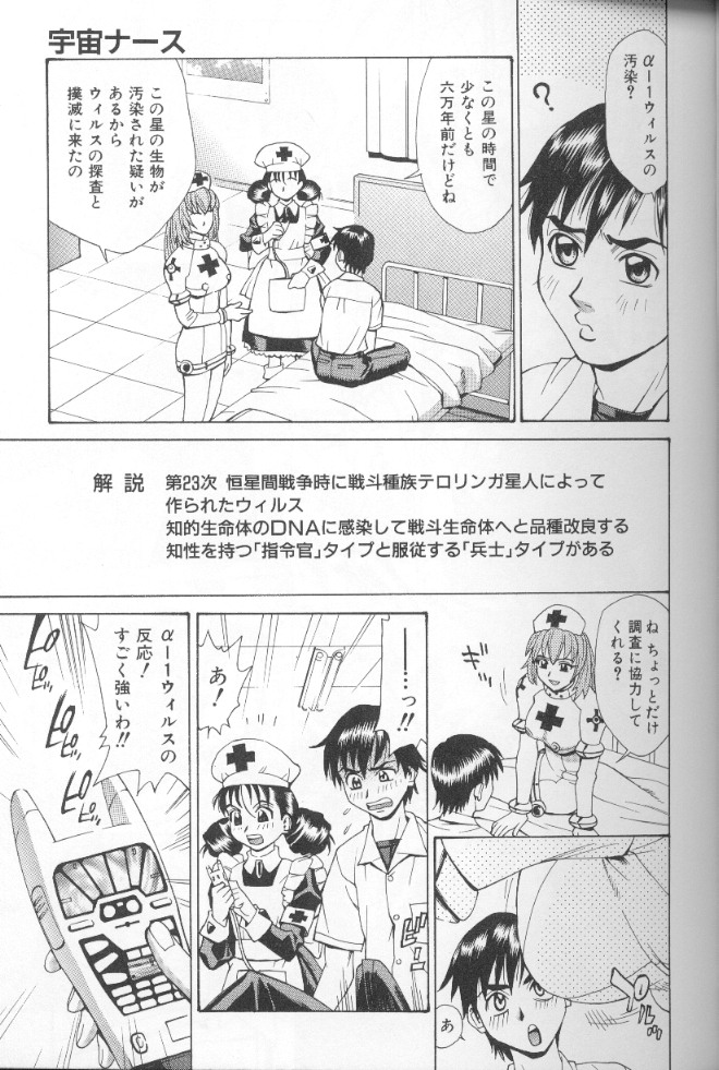 【エロ漫画】ウイルスに感染した男たちに犯されちゃう宇宙ナースのお姉さん…おっぱい揉みや騎乗位で生ハメ中出しレイプで絶頂イキしちゃう【牧部かたる：宇宙ナース】