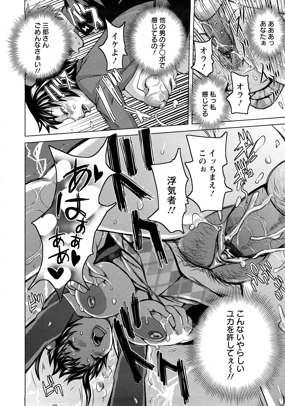 【エロ漫画】結婚して人妻になった巨乳JKが満員電車の中で元カレに痴漢をされて生ハメ中出しセックスで寝取られちゃう【吉良広義：食べたい舐めたい団地妻】