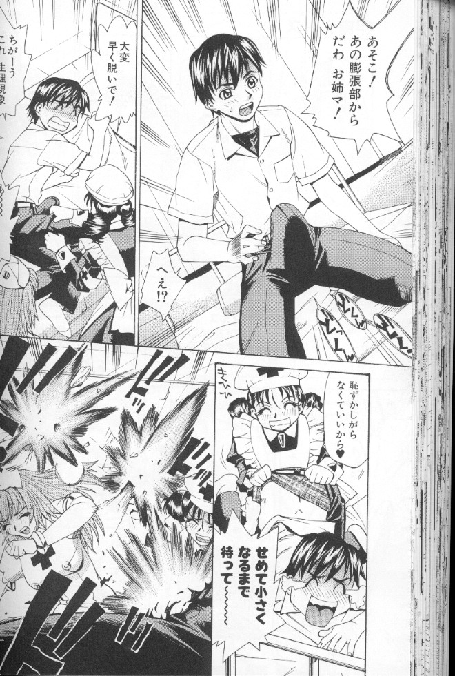 【エロ漫画】ウイルスに感染した男たちに犯されちゃう宇宙ナースのお姉さん…おっぱい揉みや騎乗位で生ハメ中出しレイプで絶頂イキしちゃう【牧部かたる：宇宙ナース】