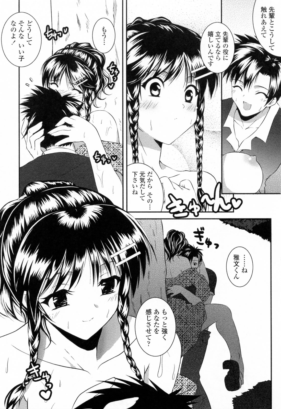 【エロ漫画】キスをして後輩を誘惑しちゃう浴衣姿の先輩お姉さん…野外で生ハメ中出しいちゃラブセックスしちゃう【石神一威：なつの夜のゆめ】