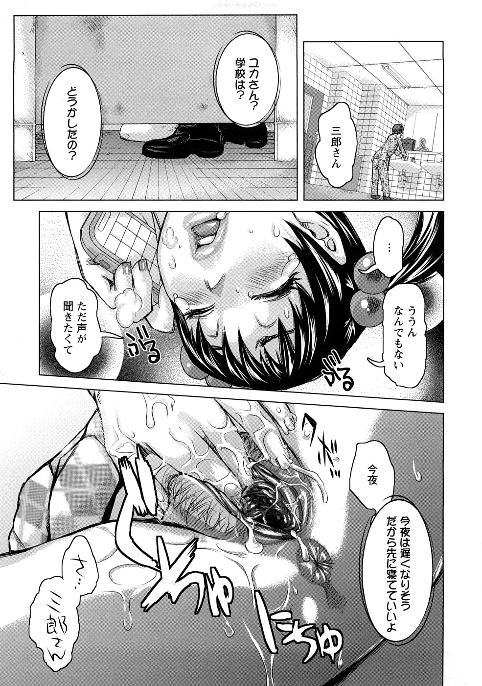 【エロ漫画】結婚して人妻になった巨乳JKが満員電車の中で元カレに痴漢をされて生ハメ中出しセックスで寝取られちゃう【吉良広義：食べたい舐めたい団地妻】
