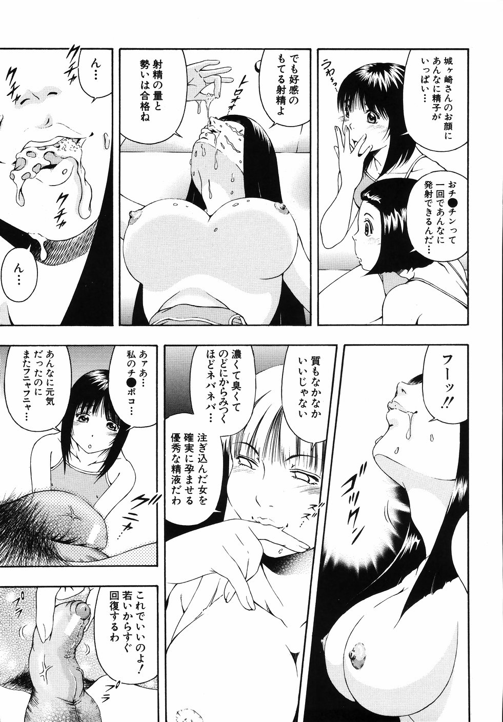 【エロ漫画】借りてきたＡＶ観ながらオナニーするセックスに興味津々の少女が、プールの授業でビキニパンツになった先生のもっこりに欲情して、友達たちと協力して水着で処女卒業の乱交セックス！先生をトイレに連れ込み両手を縛り上げた少女たち、先生の包茎おちんちん取り出して皮剥いてフェラチオに手コキで顔射ぶっかけさせて、手マンで潮吹きしちゃった処女まんこに騎乗位で生ハメして中出しセックス【音無響介：犯っちゃえ】