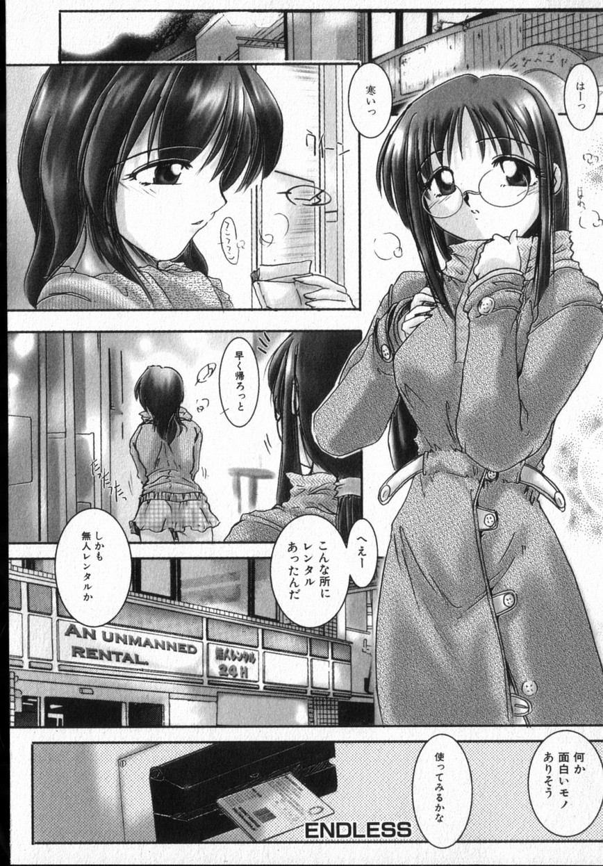 【エロ漫画】ショタを誘惑しちゃう巨乳の淫乱お姉さん…おっぱい揉みや騎乗位で生ハメ中出しいちゃラブセックスしちゃう【レンタル：DELTA・M】