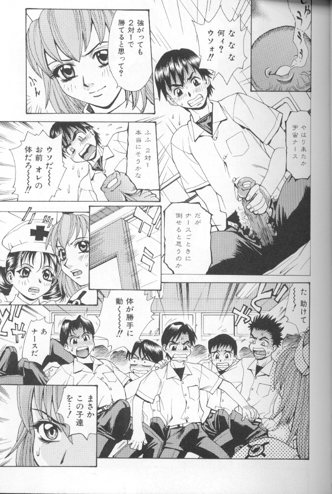 【エロ漫画】ウイルスに感染した男たちに犯されちゃう宇宙ナースのお姉さん…おっぱい揉みや騎乗位で生ハメ中出しレイプで絶頂イキしちゃう【牧部かたる：宇宙ナース】