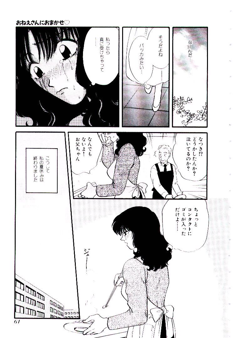 【エロ漫画】生徒に誘惑されて犯されちゃう美人教師…乳首舐めや手マンをされていちゃラブセックスで中出し絶頂イキしちゃう【ひろせみほ：私の夏休み】