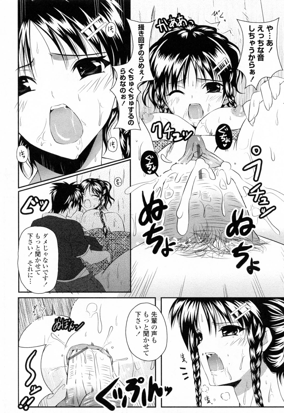 【エロ漫画】キスをして後輩を誘惑しちゃう浴衣姿の先輩お姉さん…野外で生ハメ中出しいちゃラブセックスしちゃう【石神一威：なつの夜のゆめ】