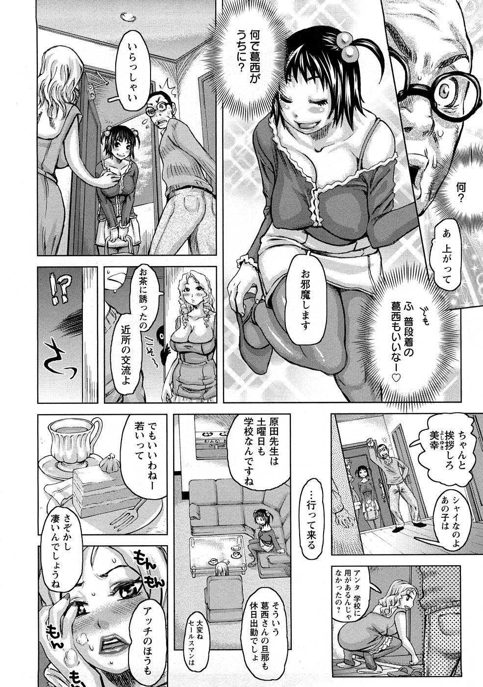 【エロ漫画】調教されちゃうムチムチ巨乳のロリ人妻…乳首責めや生ハメ中出しセックスでメス堕ちしちゃう【吉良広義：食べたい団地妻】
