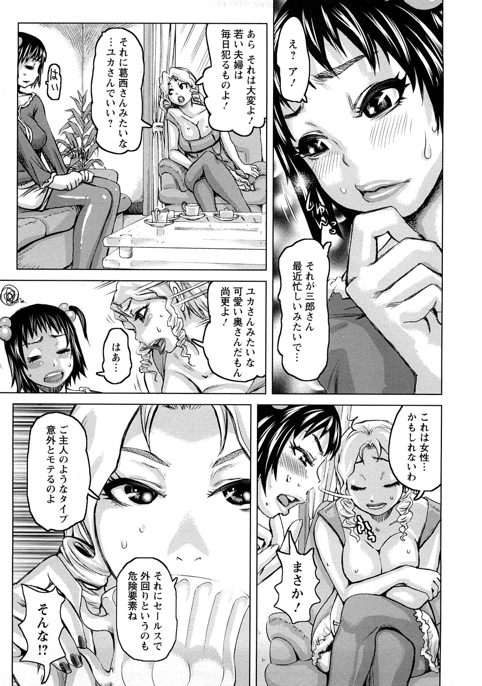 【エロ漫画】調教されちゃうムチムチ巨乳のロリ人妻…乳首責めや生ハメ中出しセックスでメス堕ちしちゃう【吉良広義：食べたい団地妻】