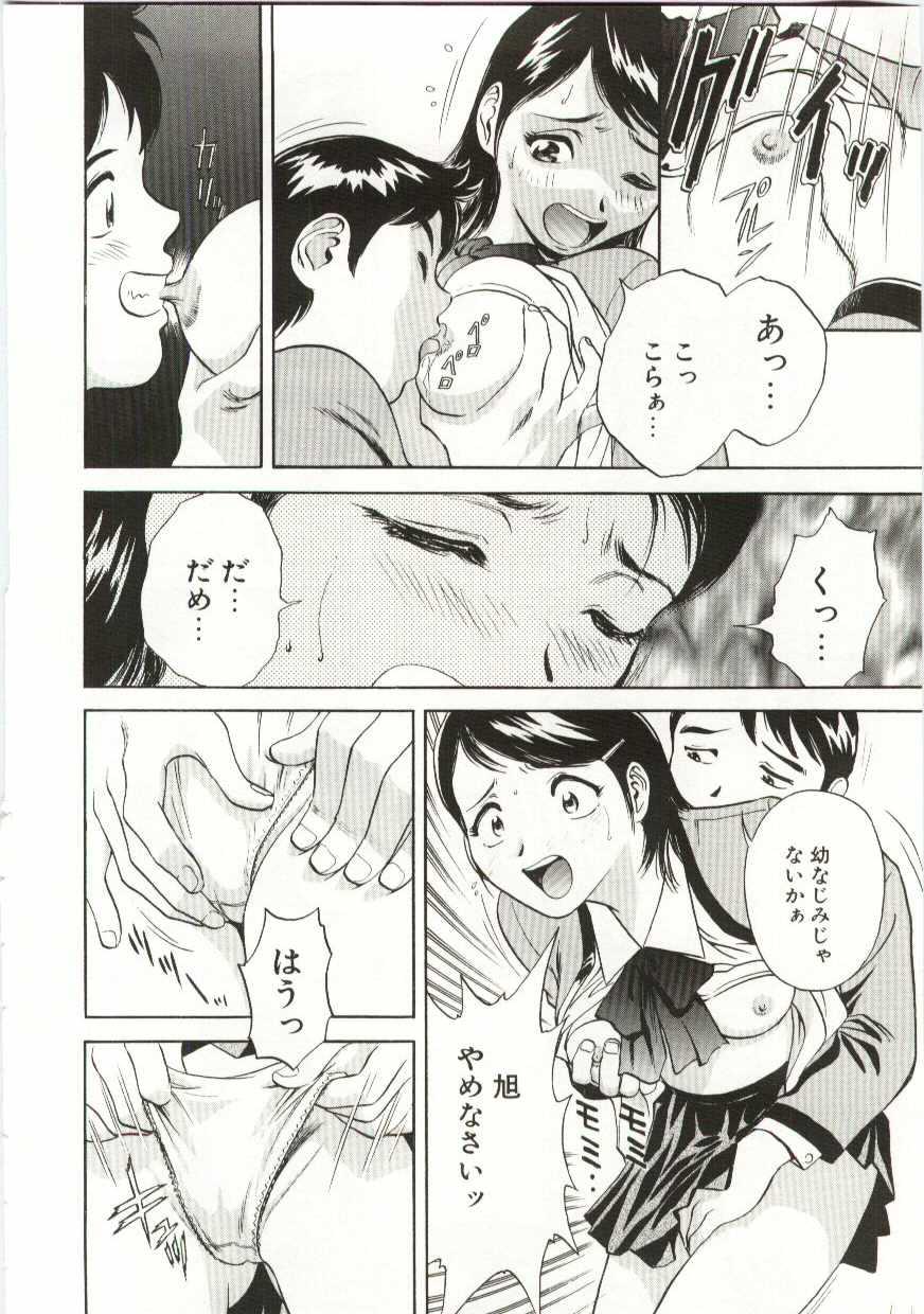 【エロ漫画】生徒に甘えられ襲われちゃう淫乱巨乳のビッチ教師…クンニをされて感じてしまう生ハメ中出しいちゃラブセックスしちゃう【英丸：家族あわせ】