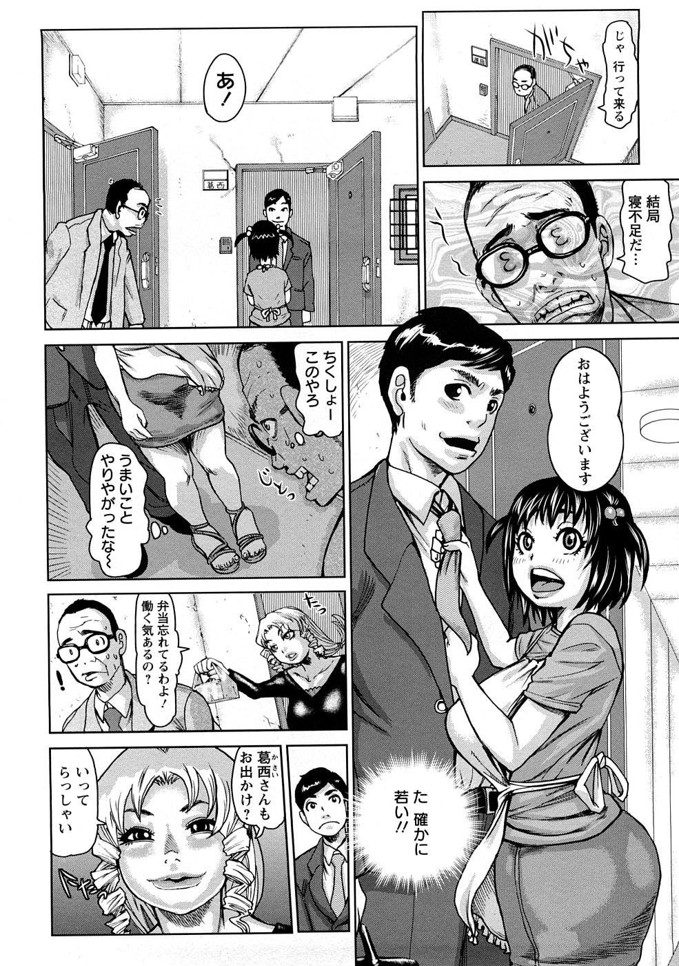 【エロ漫画】隣人の若妻JKに興奮した先生に犯される保健医の先生…白衣のままおっぱいを揉まれ立ちバックで中出しセックス【吉良広義：食べたい舐めたい団地妻】